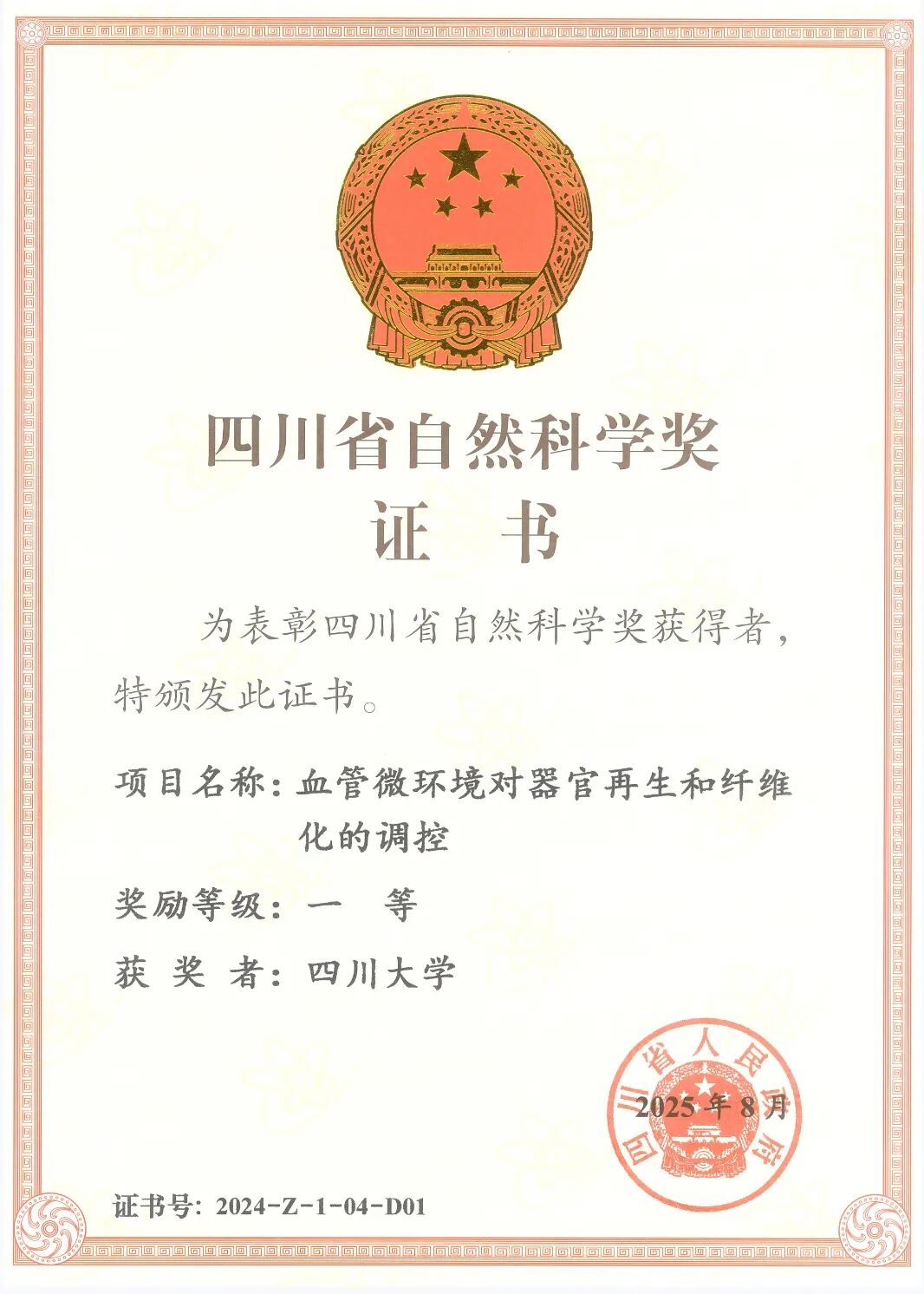 获奖案例配图