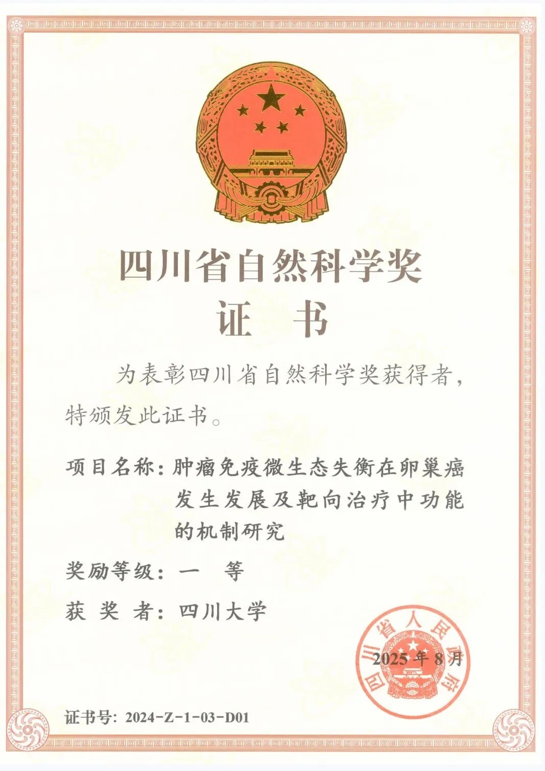 获奖案例配图